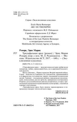Триумфальная арка с доставкой по Минску от 70 рублей бесплатно!